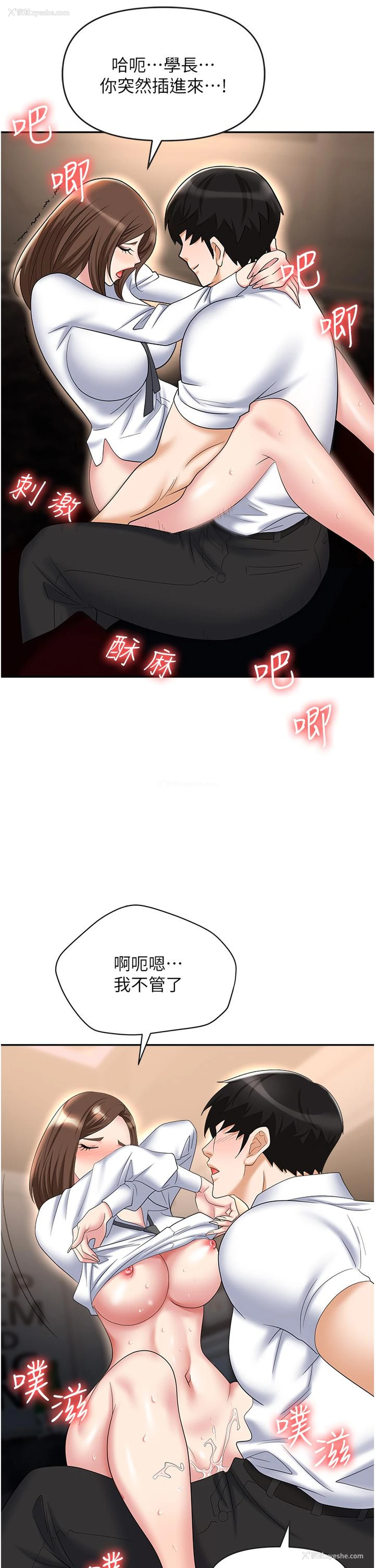 28P - 职场陷阱