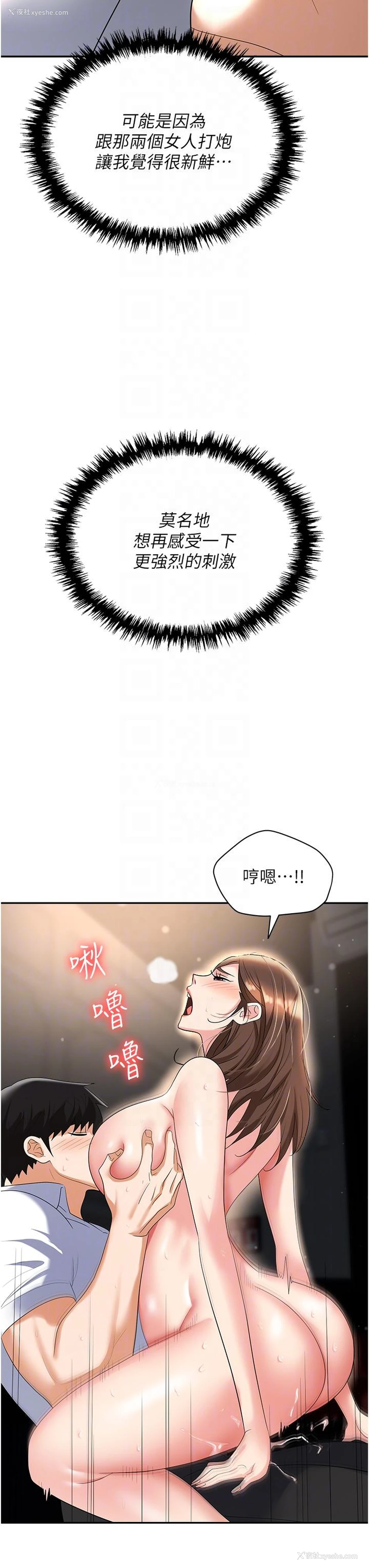 33P - 职场陷阱