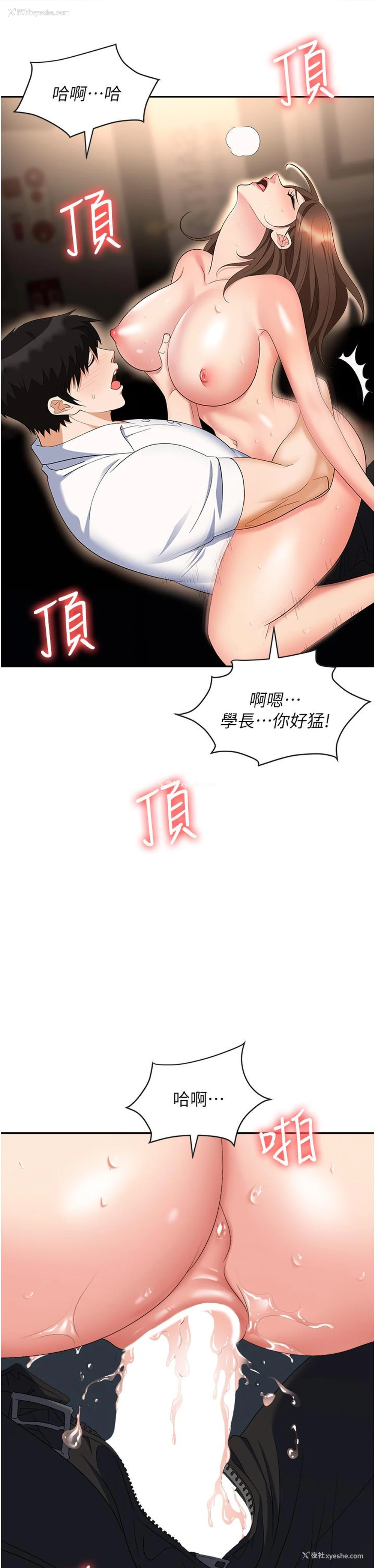 34P - 职场陷阱