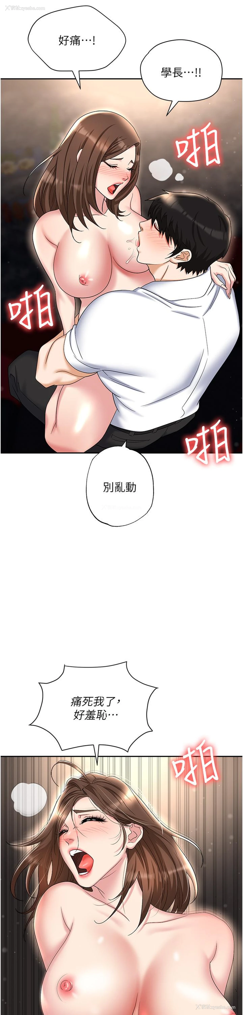 37P - 职场陷阱