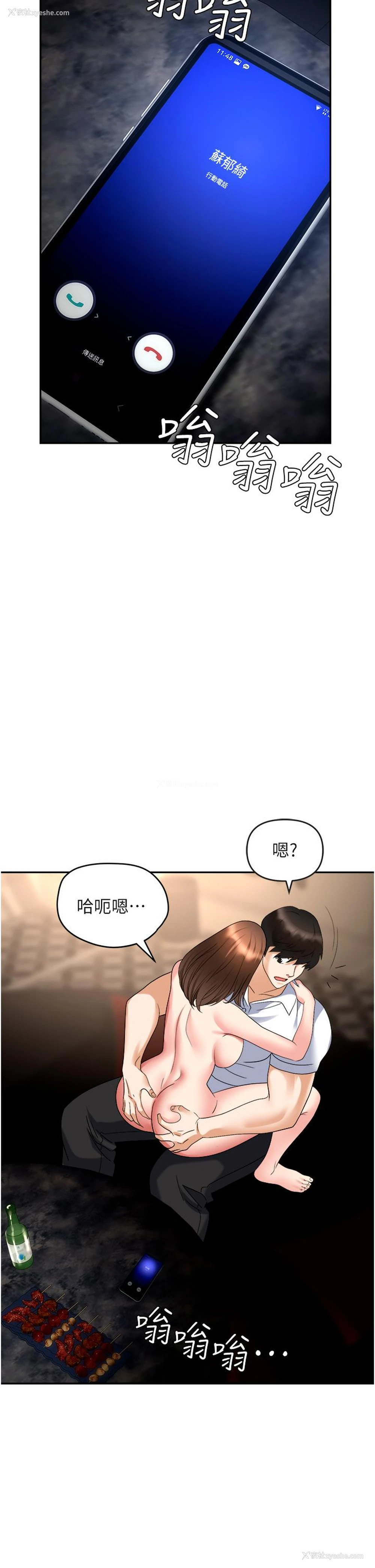 44P - 职场陷阱