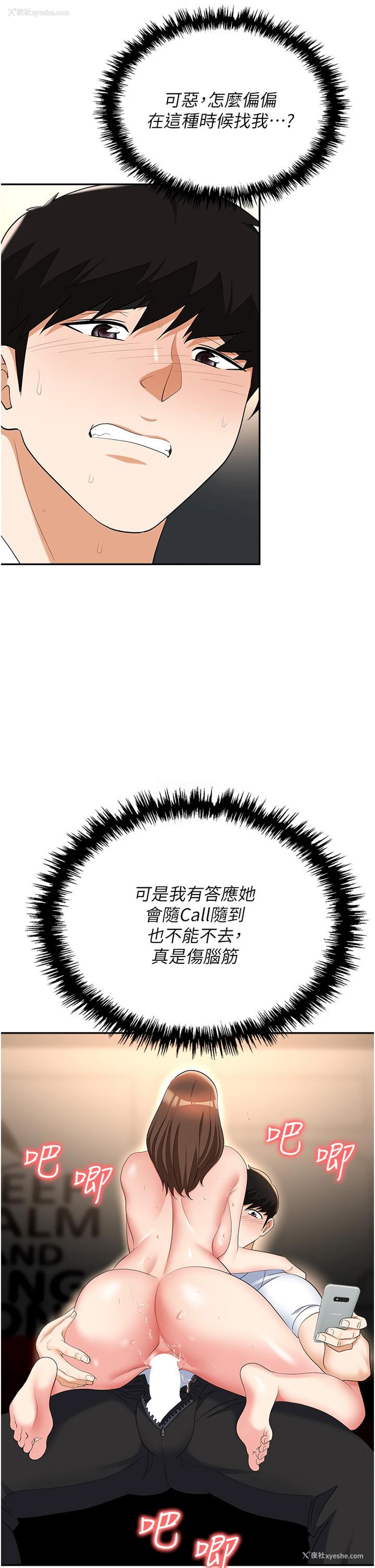 46P - 职场陷阱