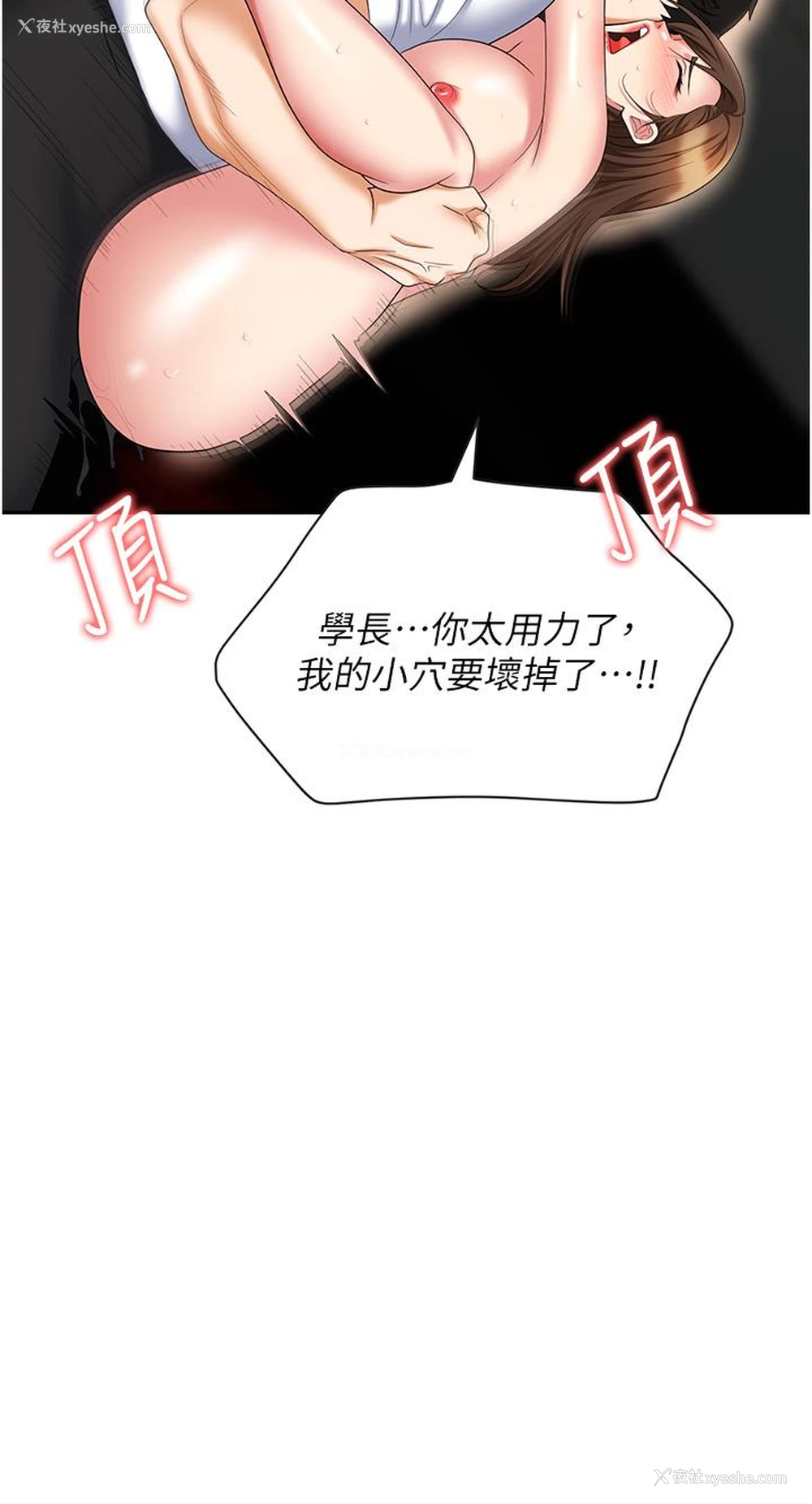 51P - 职场陷阱