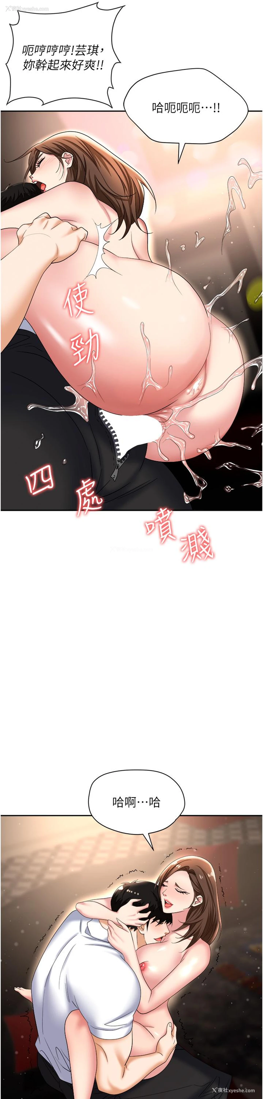 52P - 职场陷阱