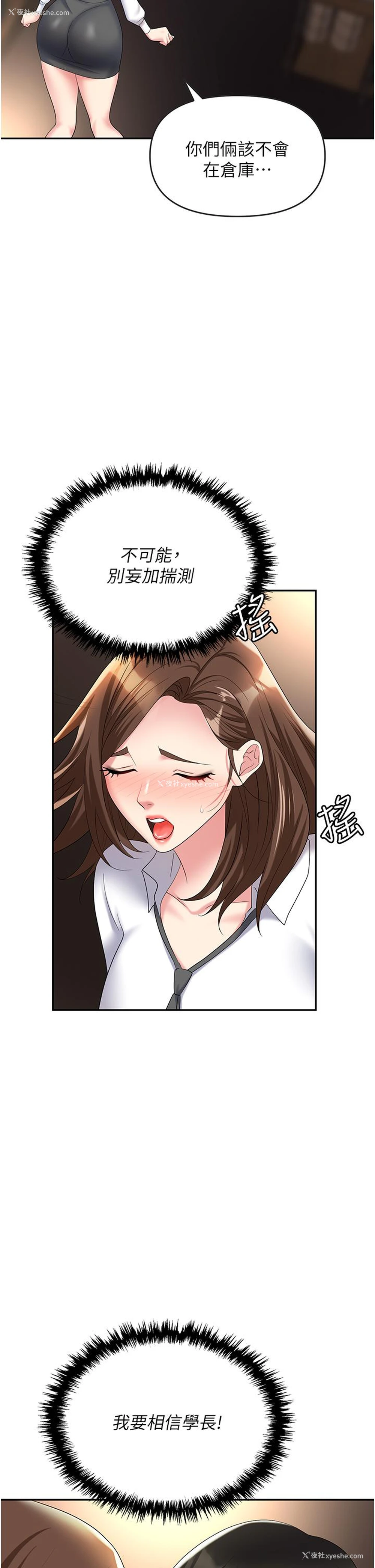 9P - 职场陷阱