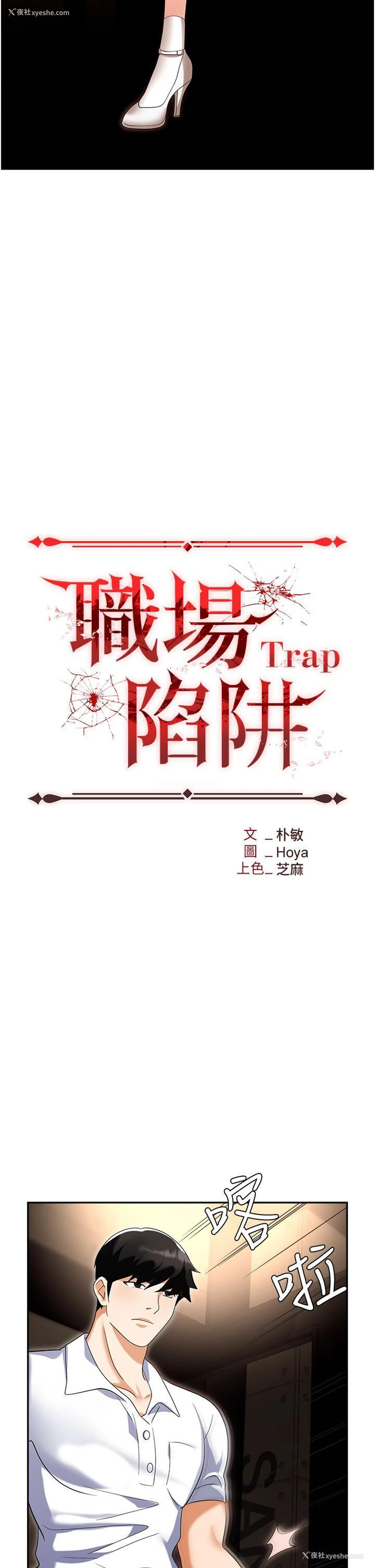 15P - 职场陷阱