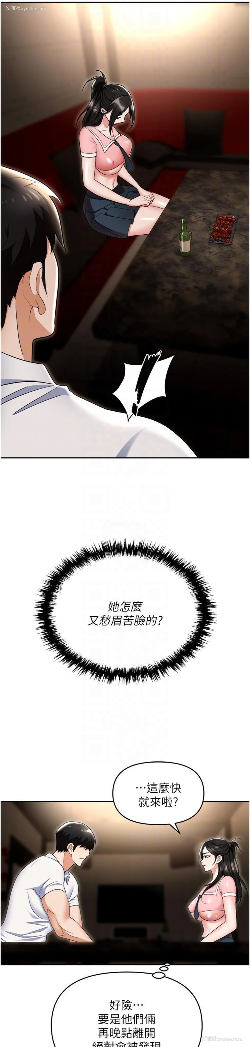 17P - 职场陷阱
