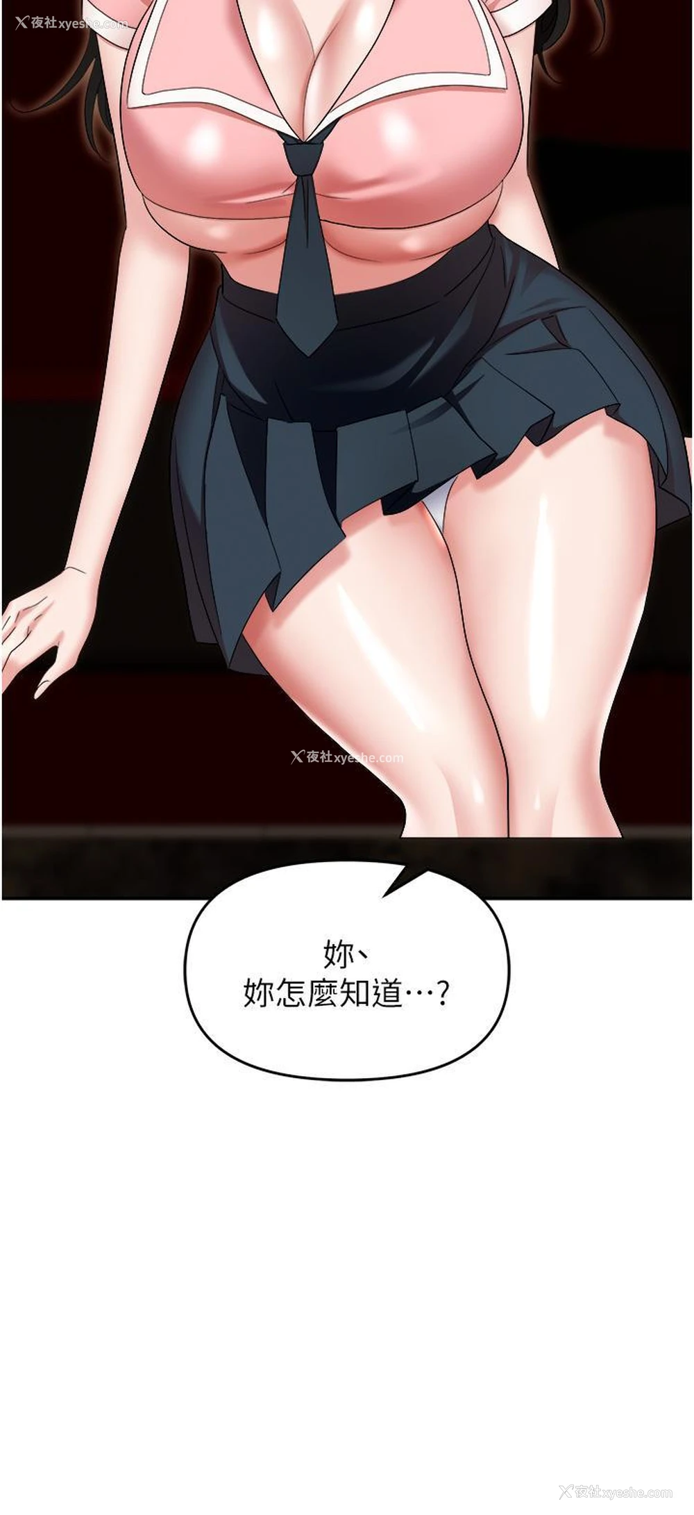 19P - 职场陷阱