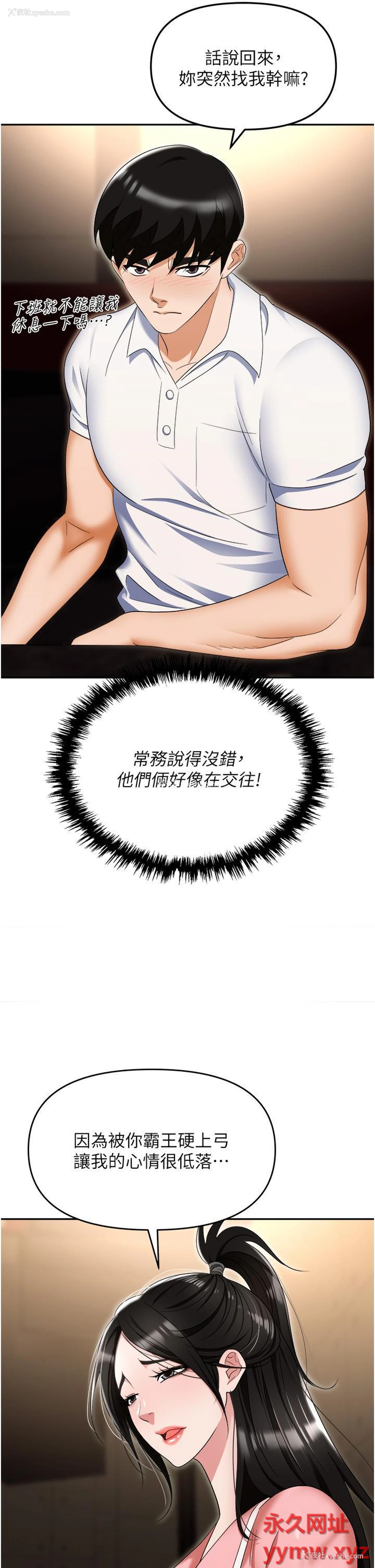 20P - 职场陷阱