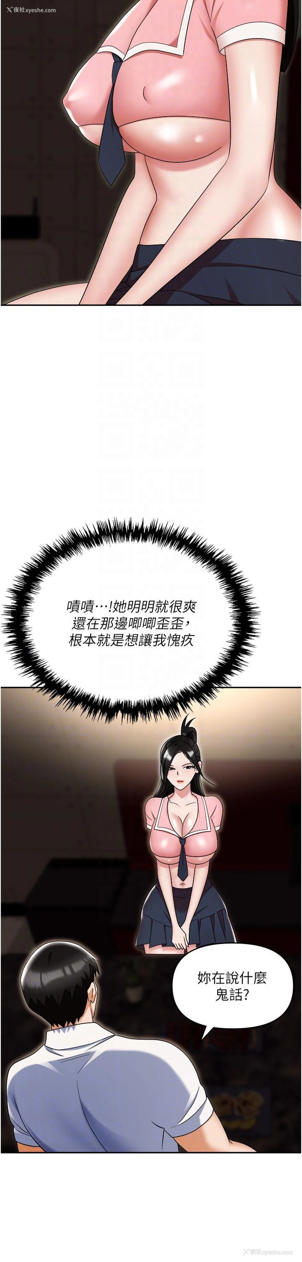 21P - 职场陷阱