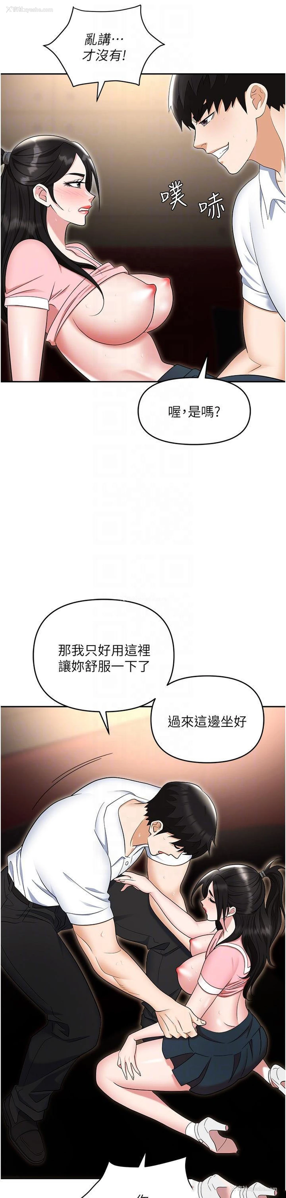 33P - 职场陷阱