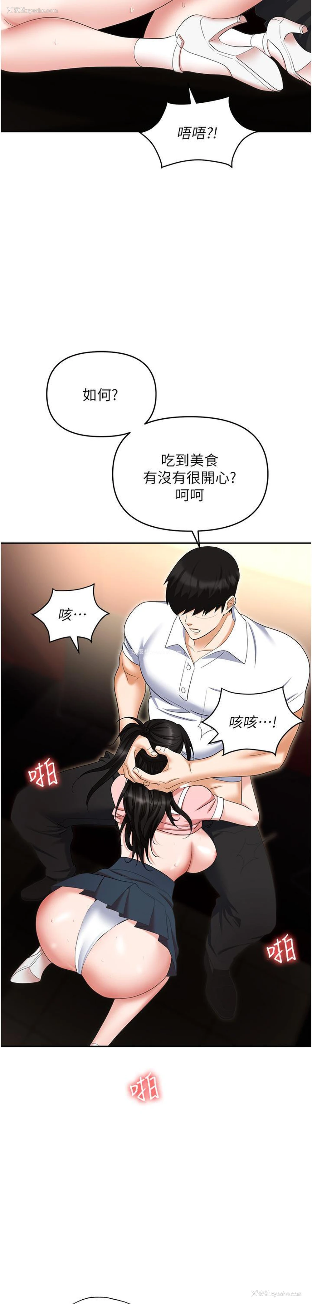 37P - 职场陷阱