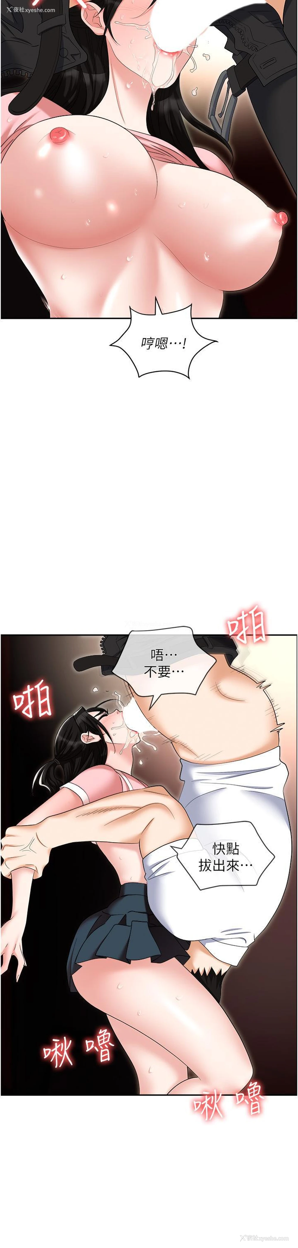43P - 职场陷阱