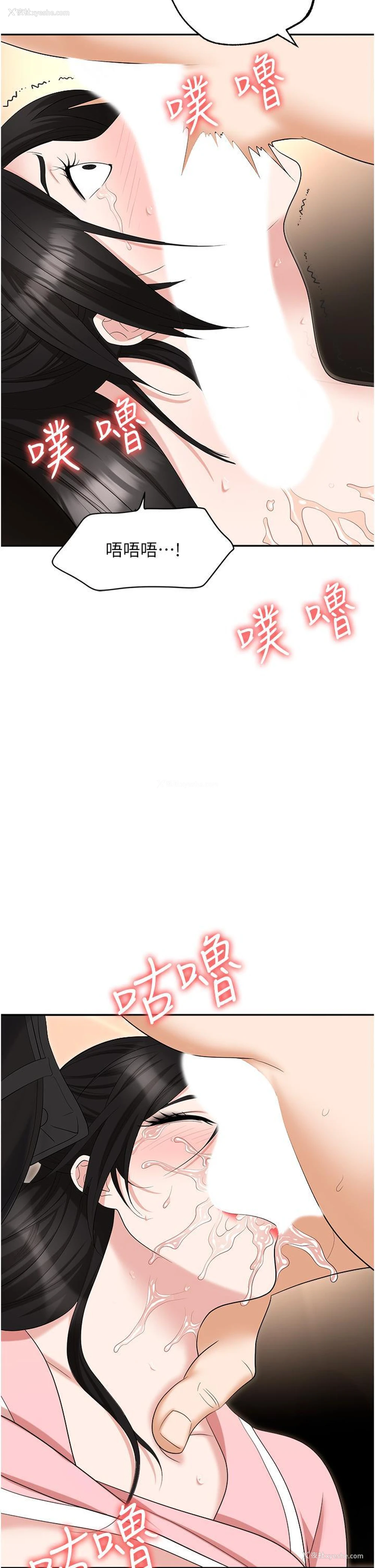 49P - 职场陷阱