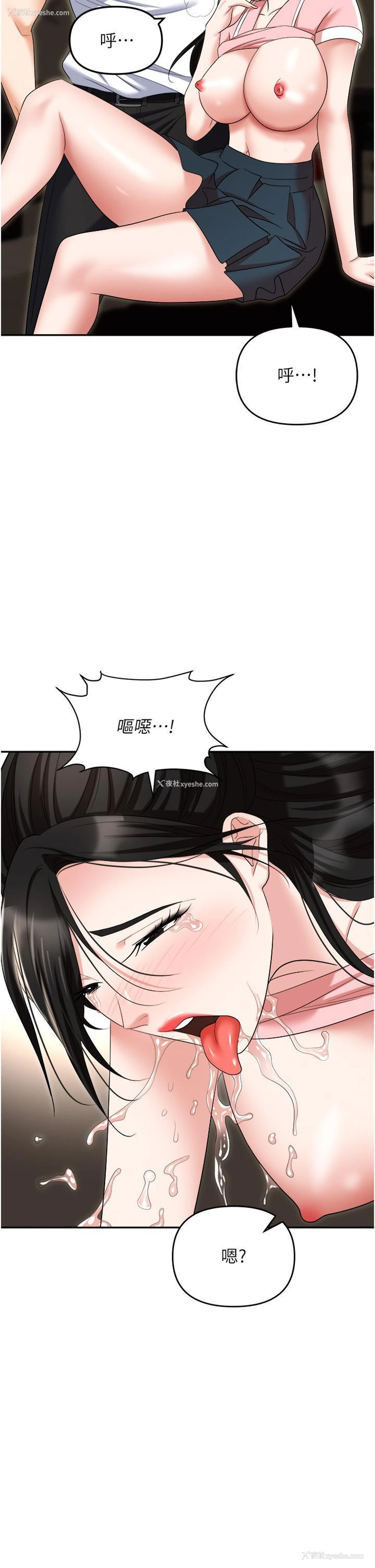 53P - 职场陷阱