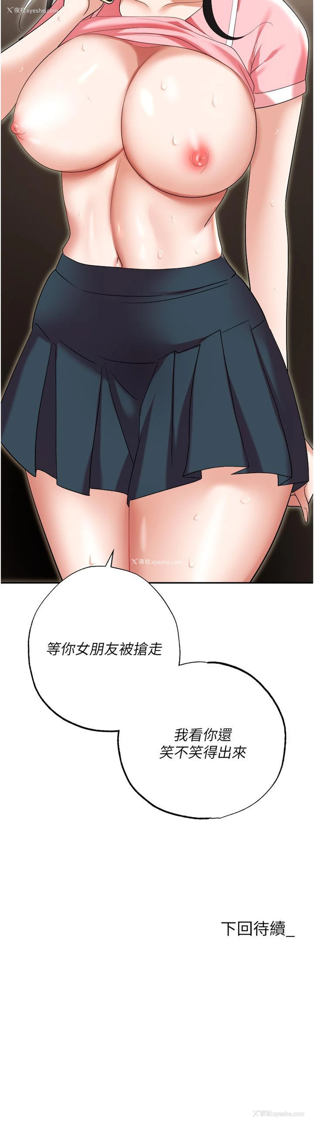 60P - 职场陷阱