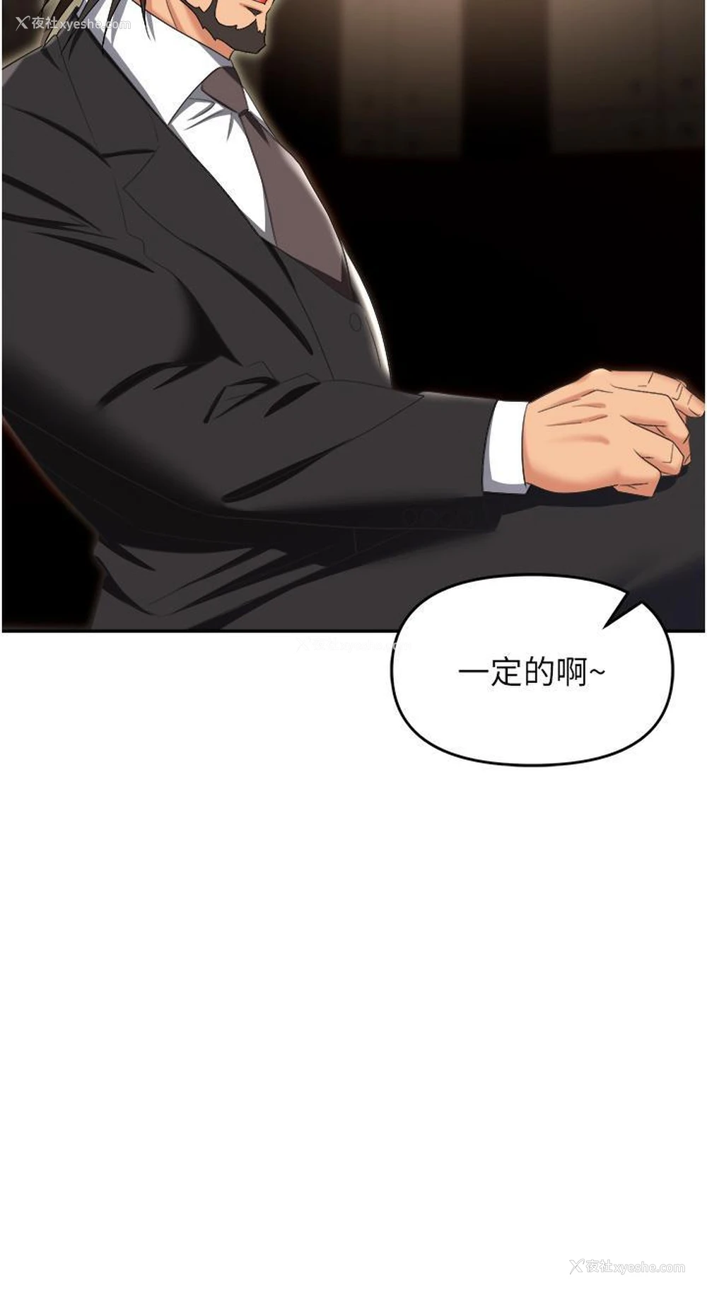 7P - 职场陷阱
