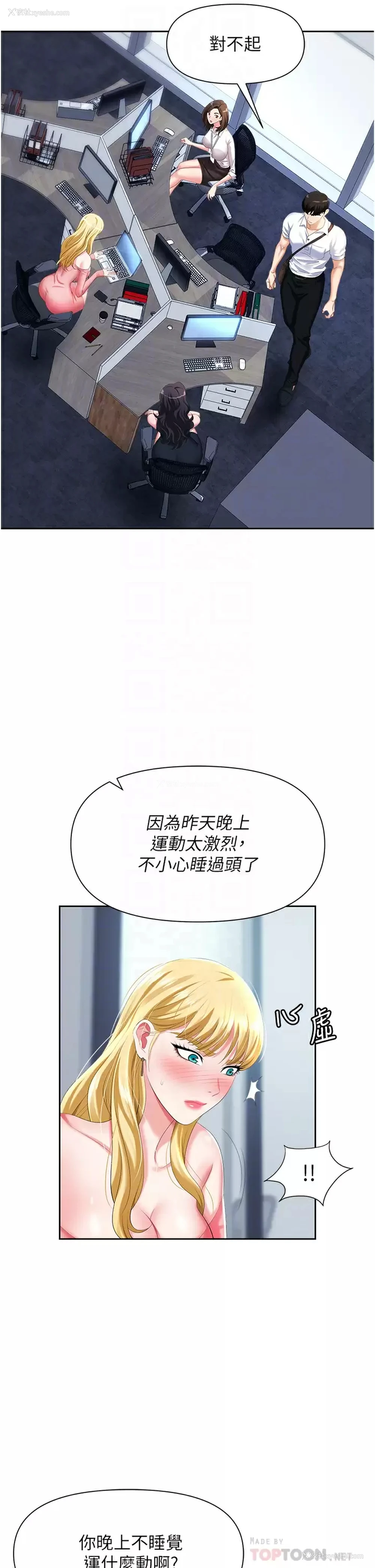 10P - 职场陷阱
