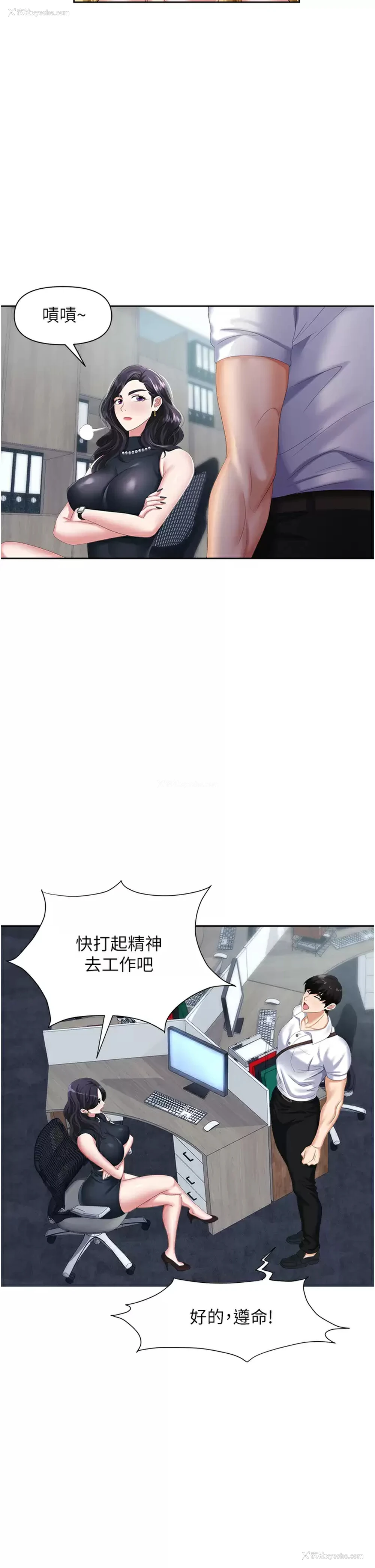 13P - 职场陷阱
