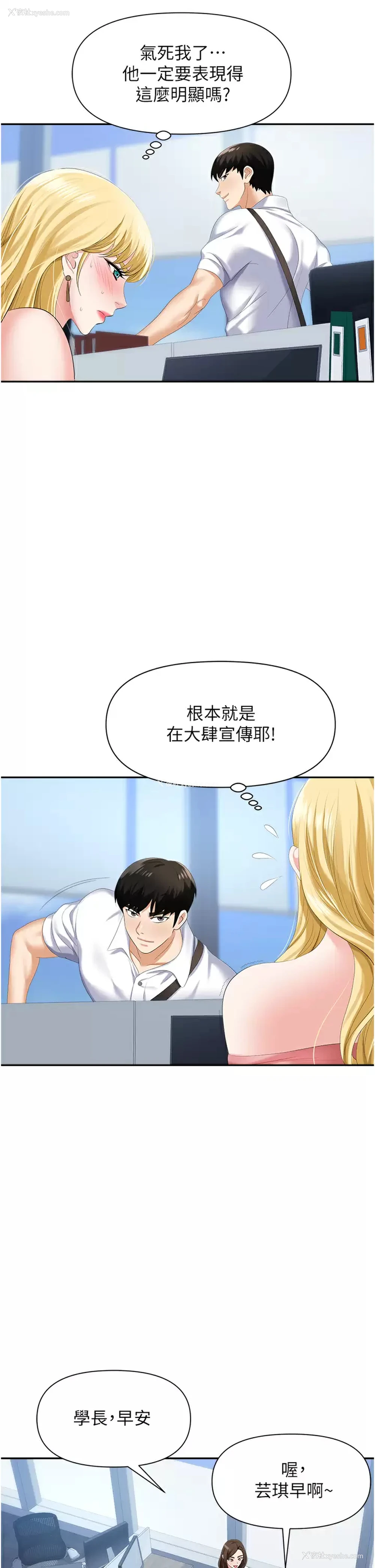 15P - 职场陷阱