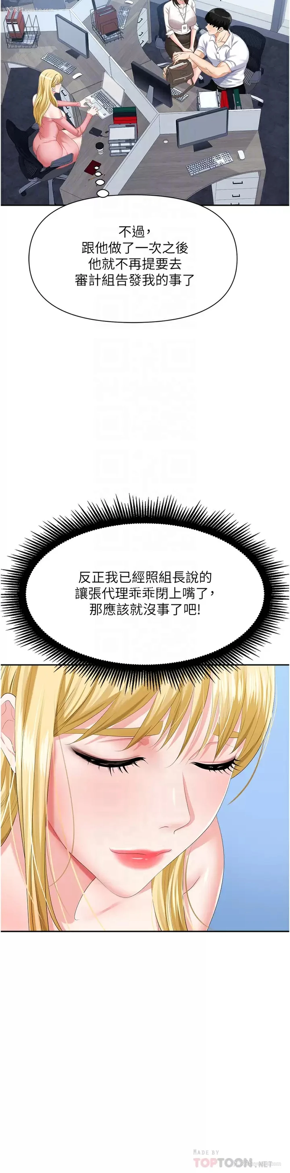 16P - 职场陷阱