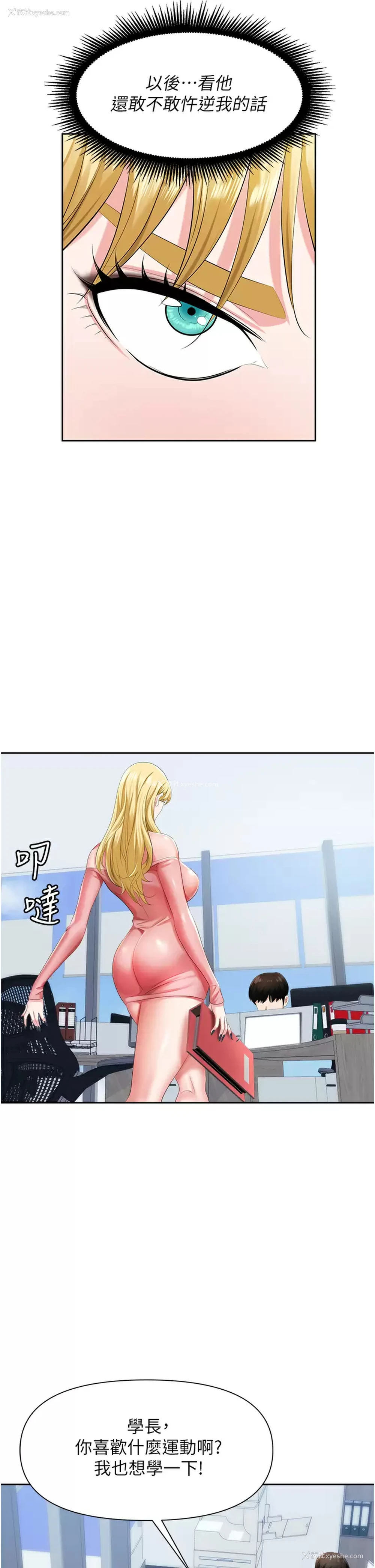17P - 职场陷阱