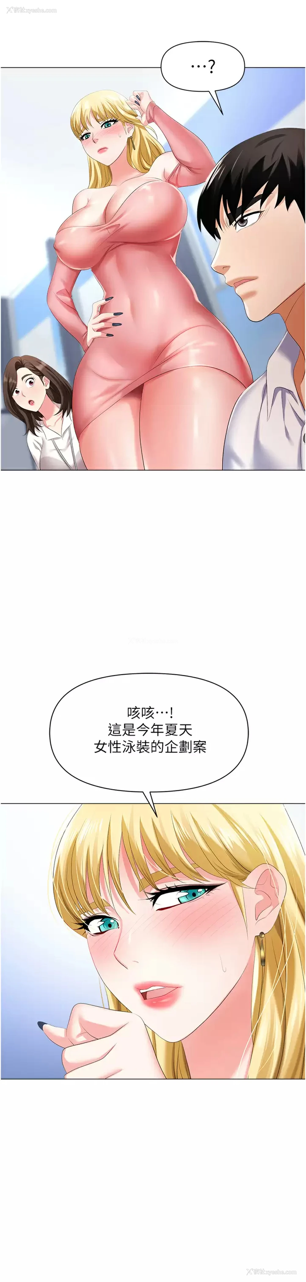19P - 职场陷阱