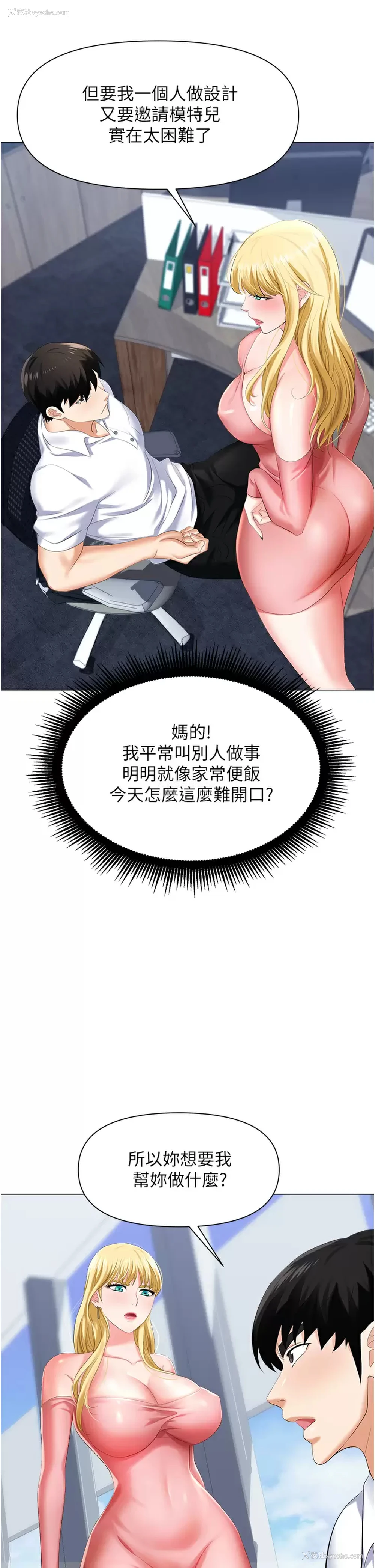 20P - 职场陷阱