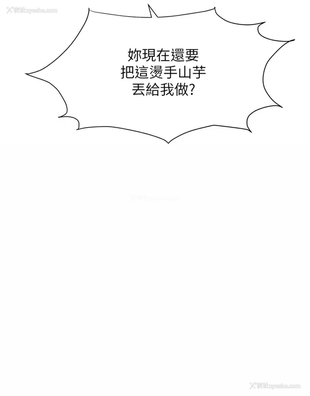 24P - 职场陷阱