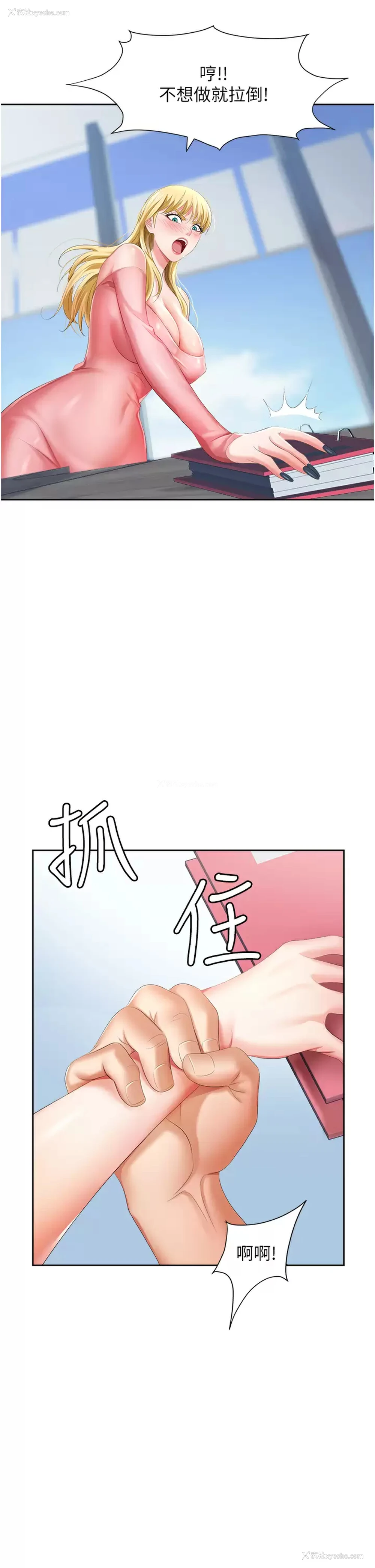 25P - 职场陷阱