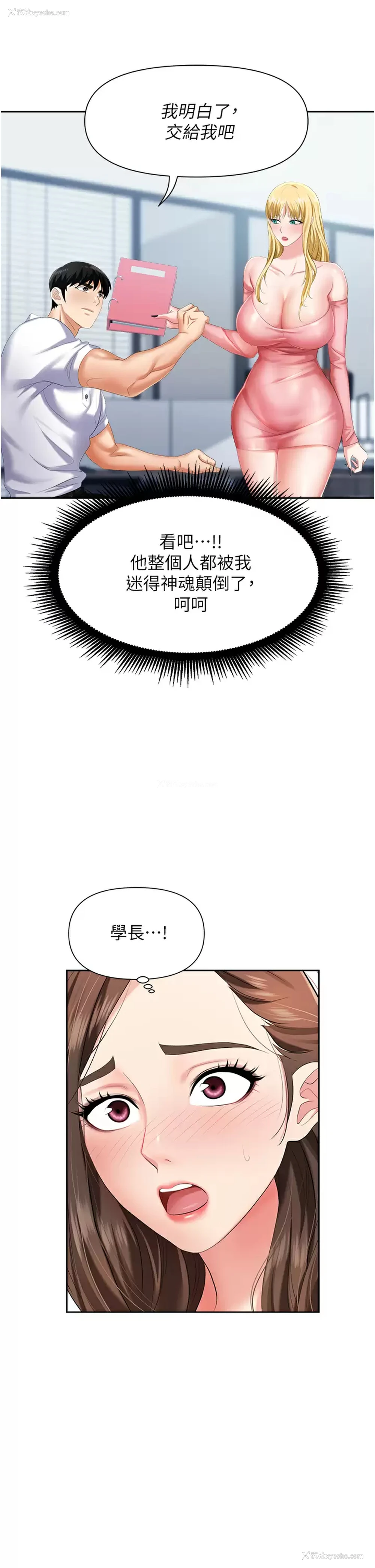 26P - 职场陷阱