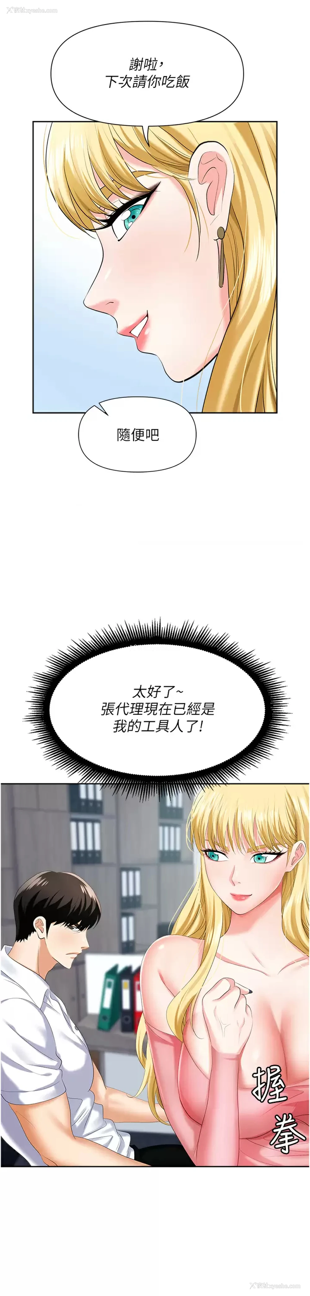 29P - 职场陷阱