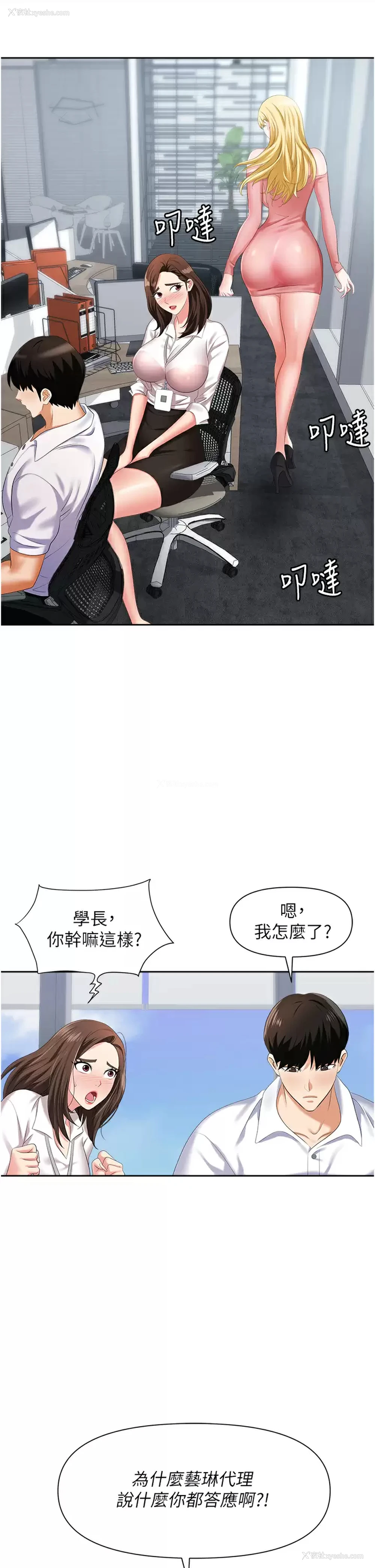 30P - 职场陷阱
