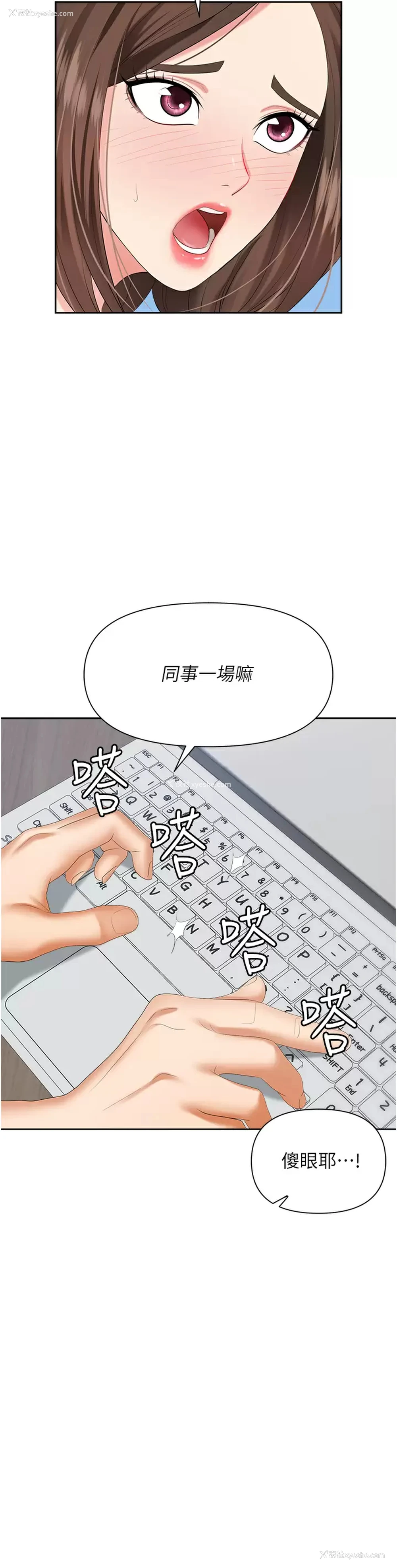 31P - 职场陷阱