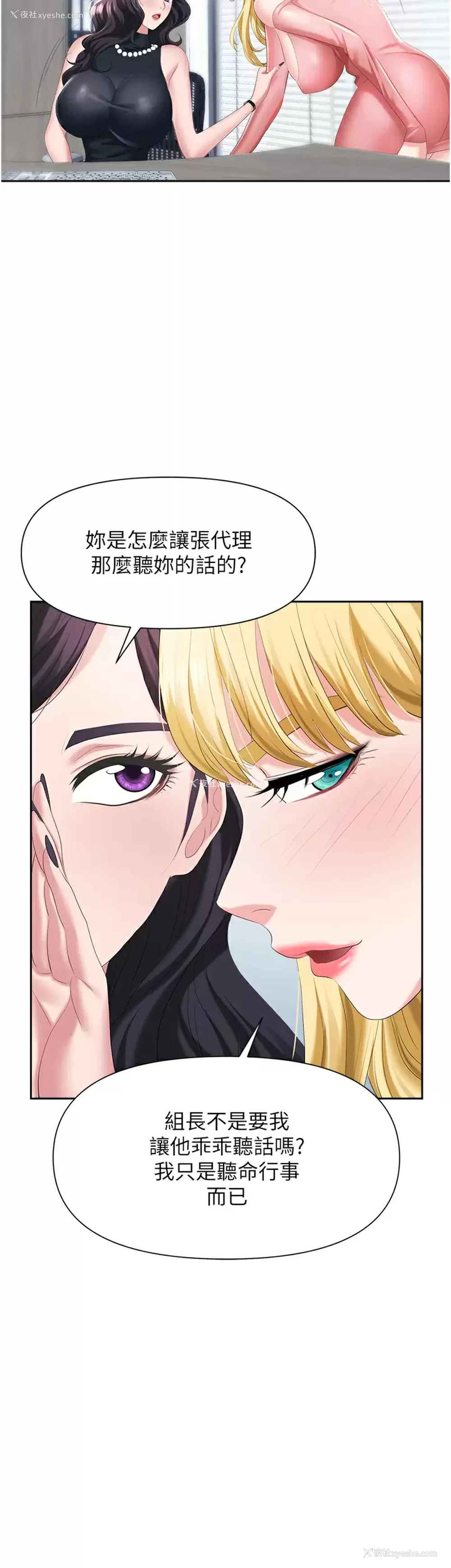 33P - 职场陷阱