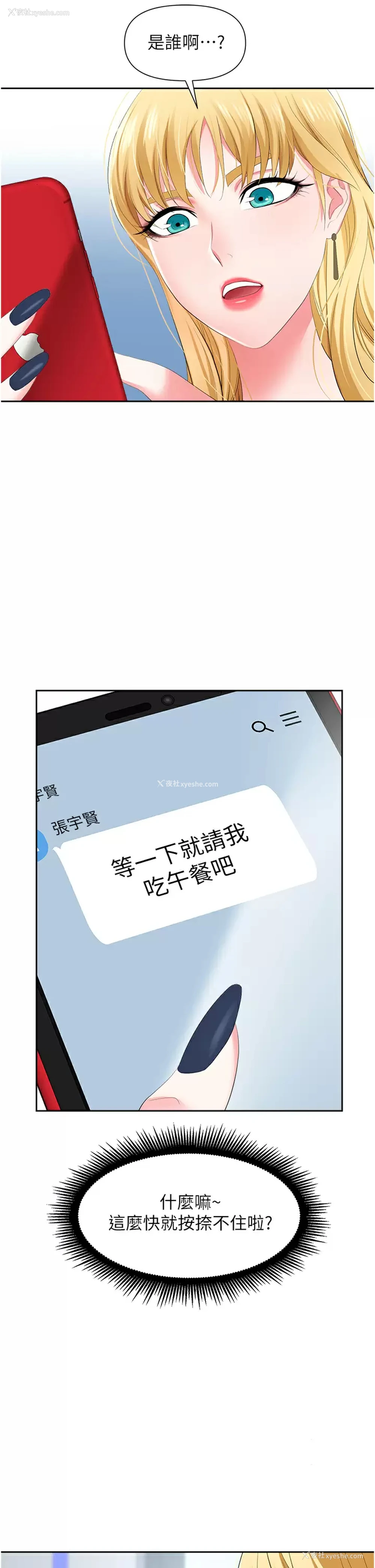 37P - 职场陷阱