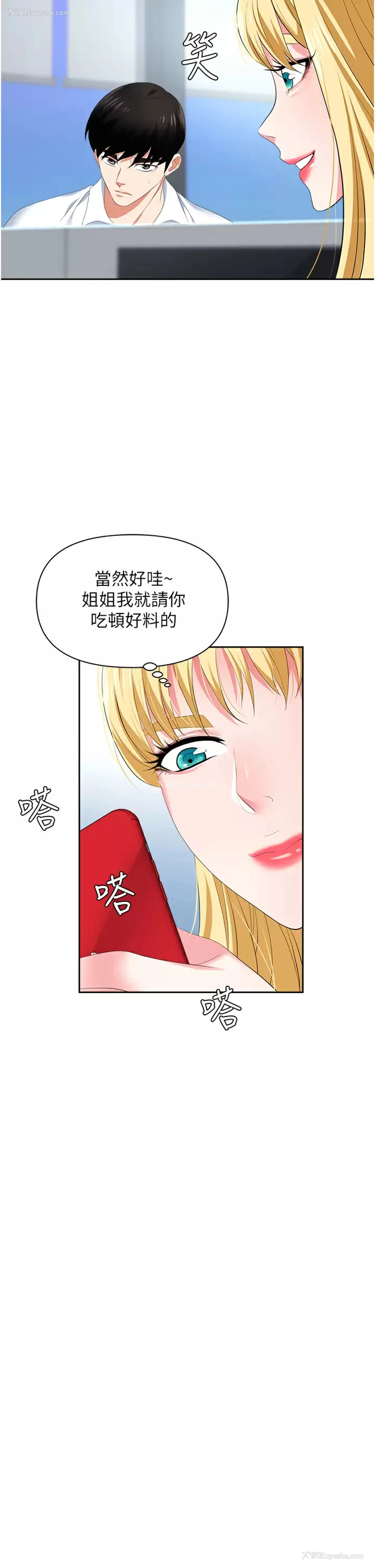 38P - 职场陷阱