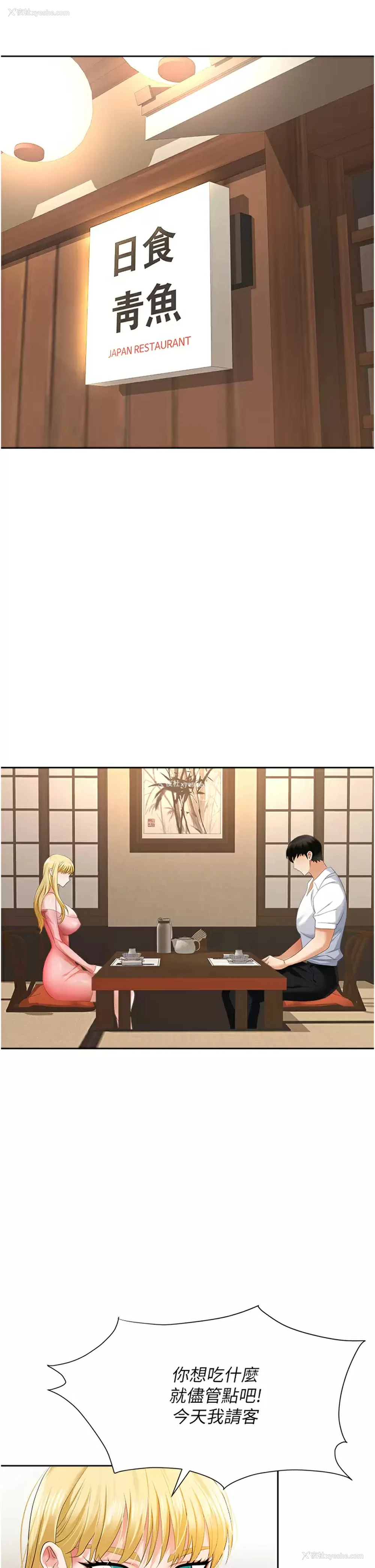 39P - 职场陷阱