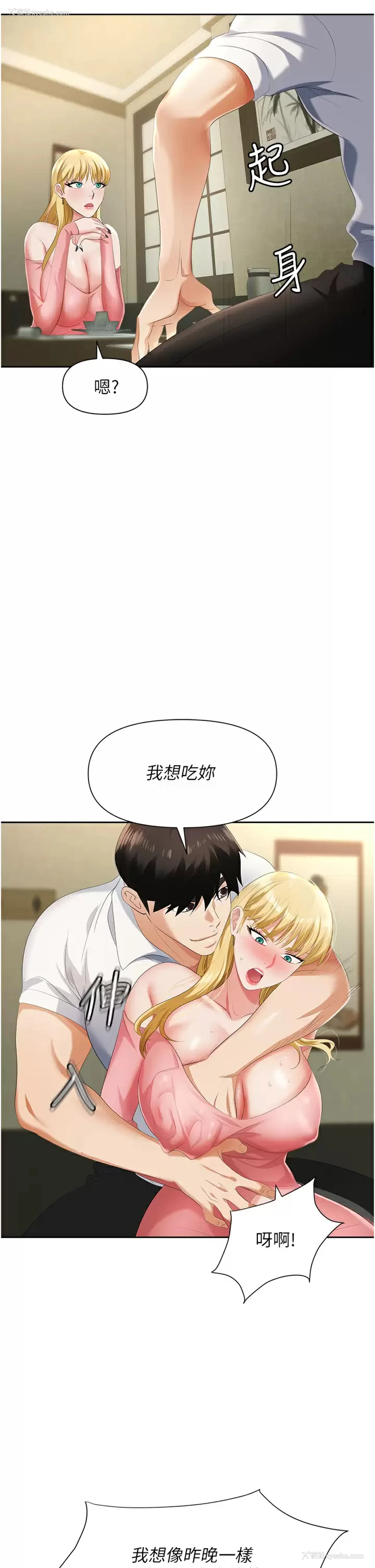 41P - 职场陷阱