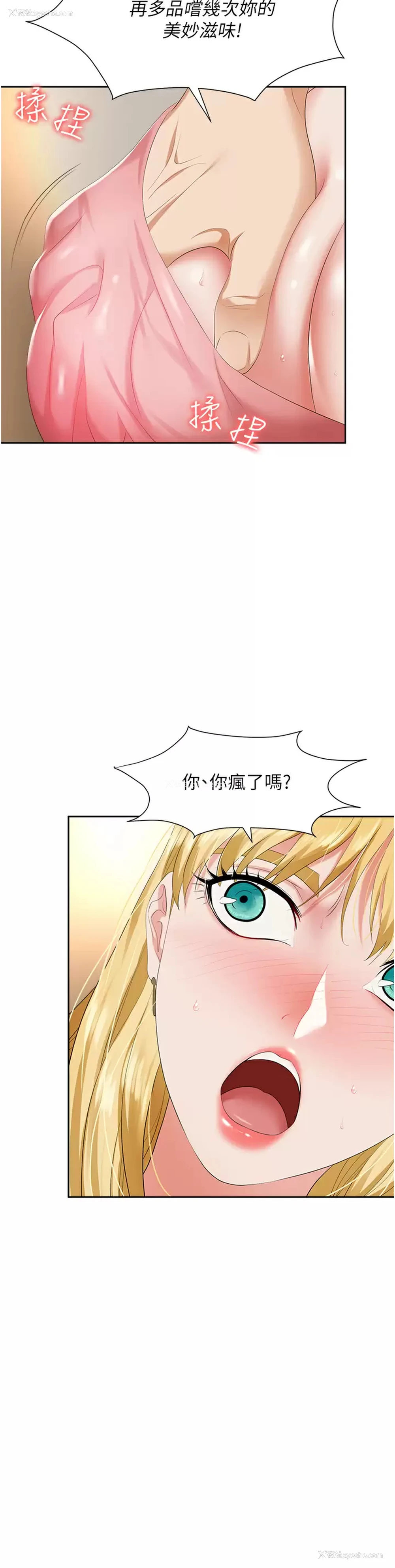 42P - 职场陷阱
