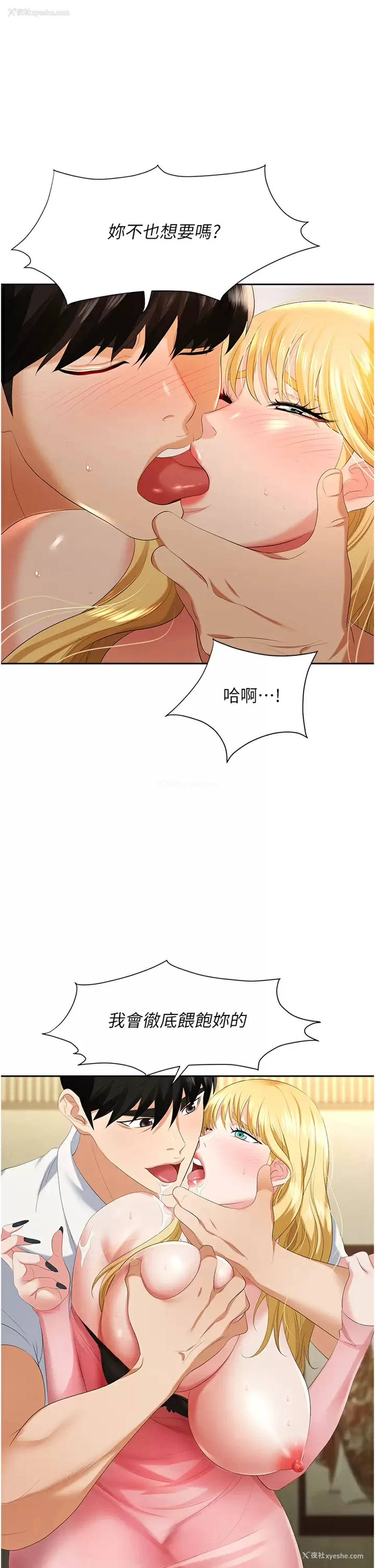 44P - 职场陷阱
