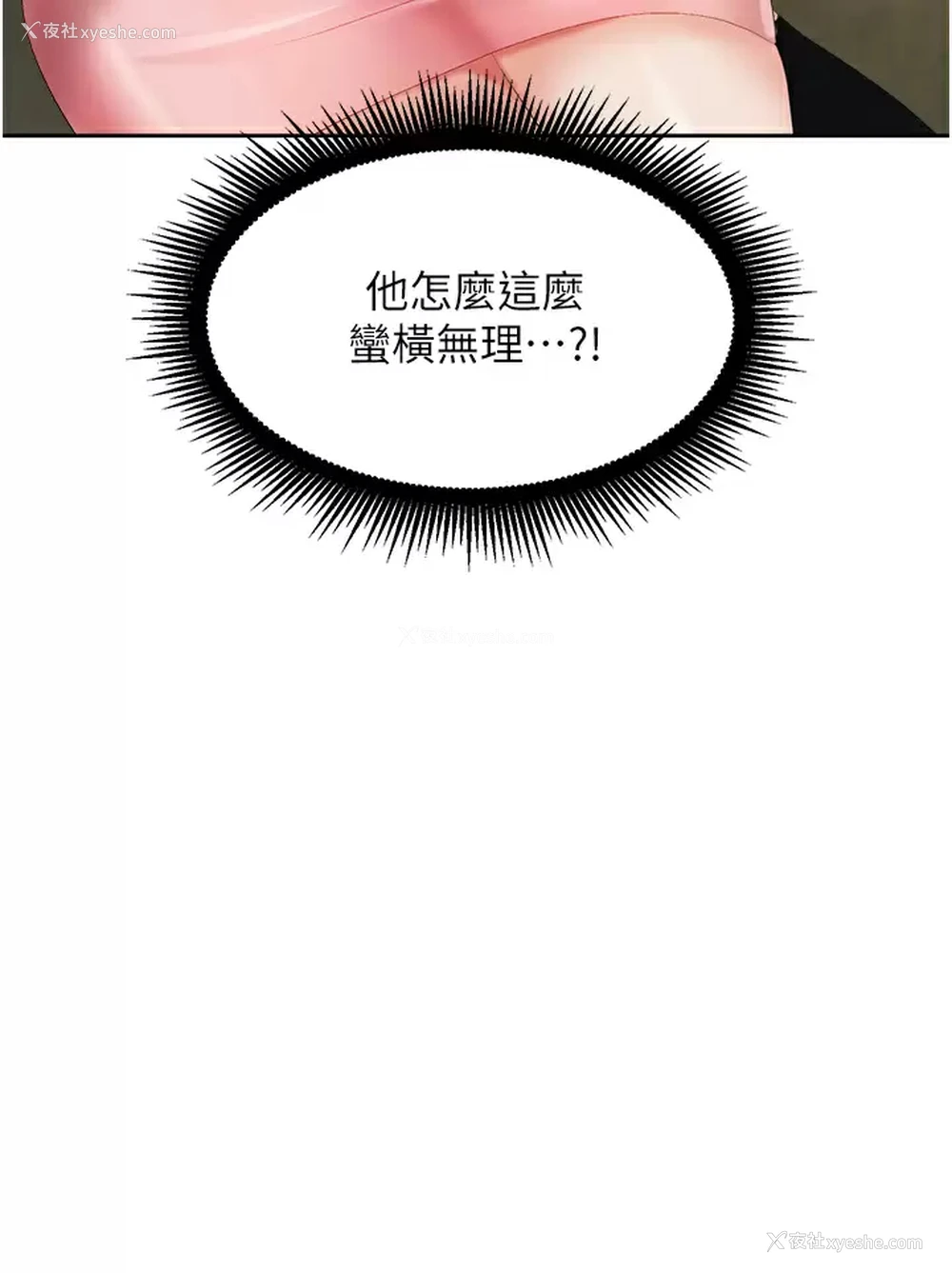 45P - 职场陷阱