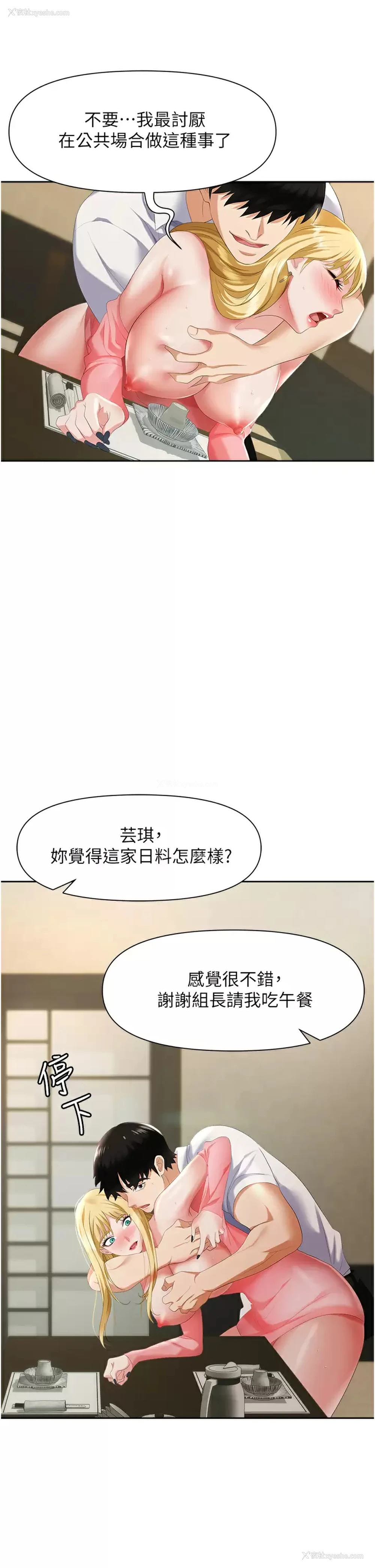 46P - 职场陷阱