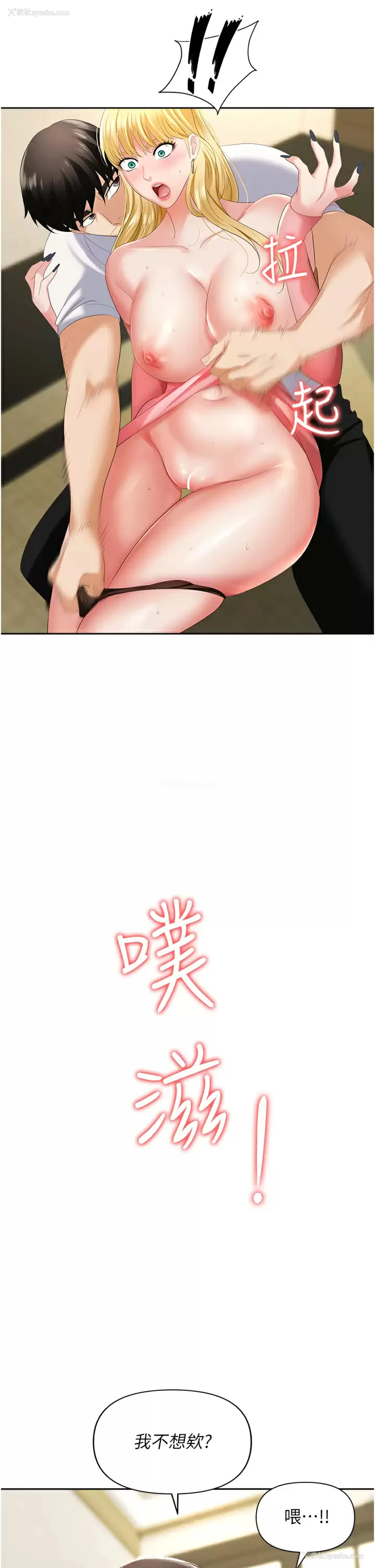 49P - 职场陷阱