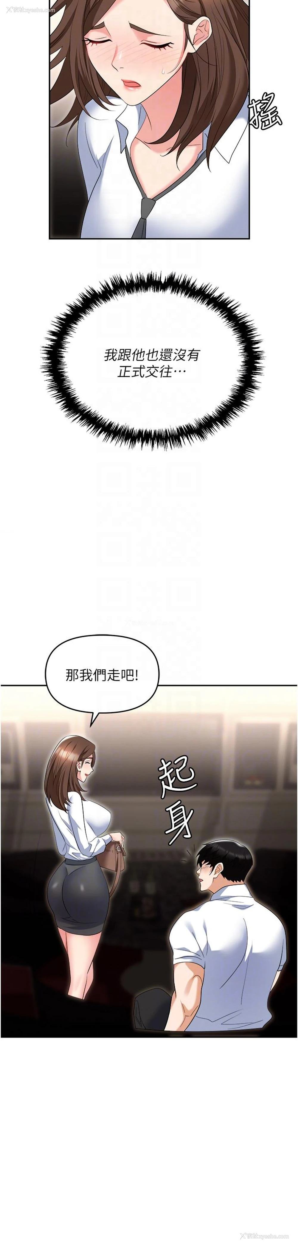 10P - 职场陷阱