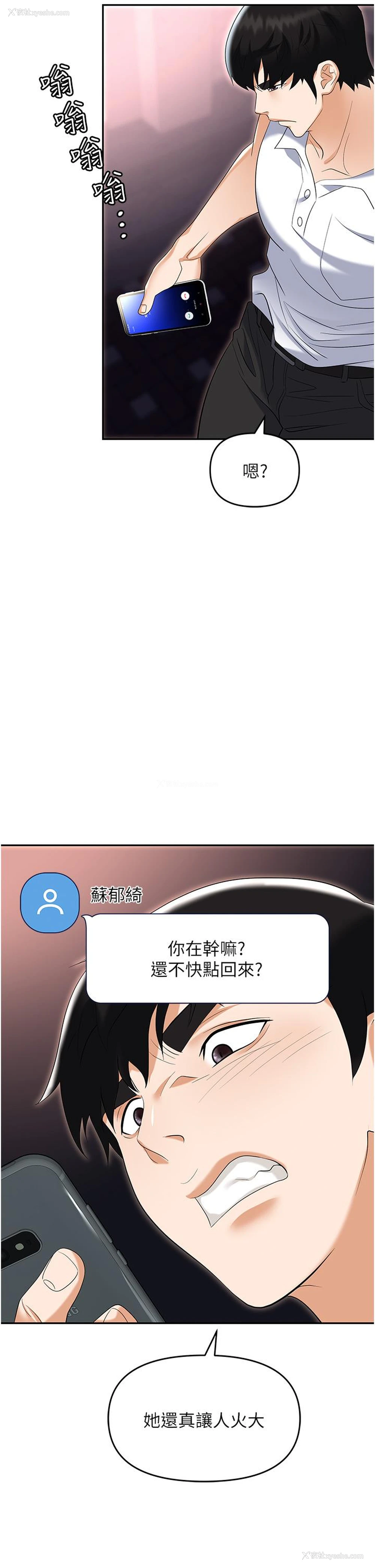 12P - 职场陷阱
