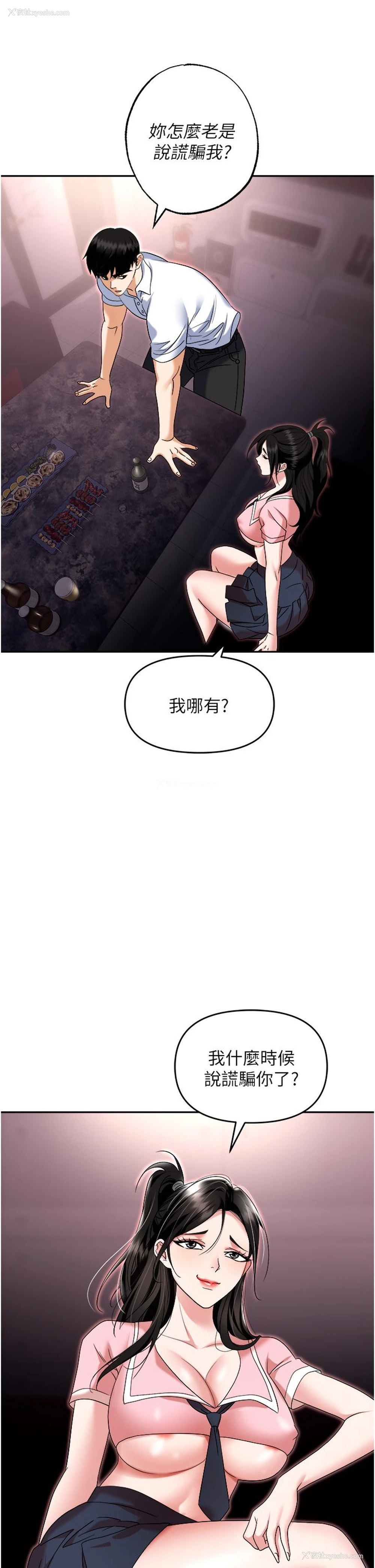 16P - 职场陷阱