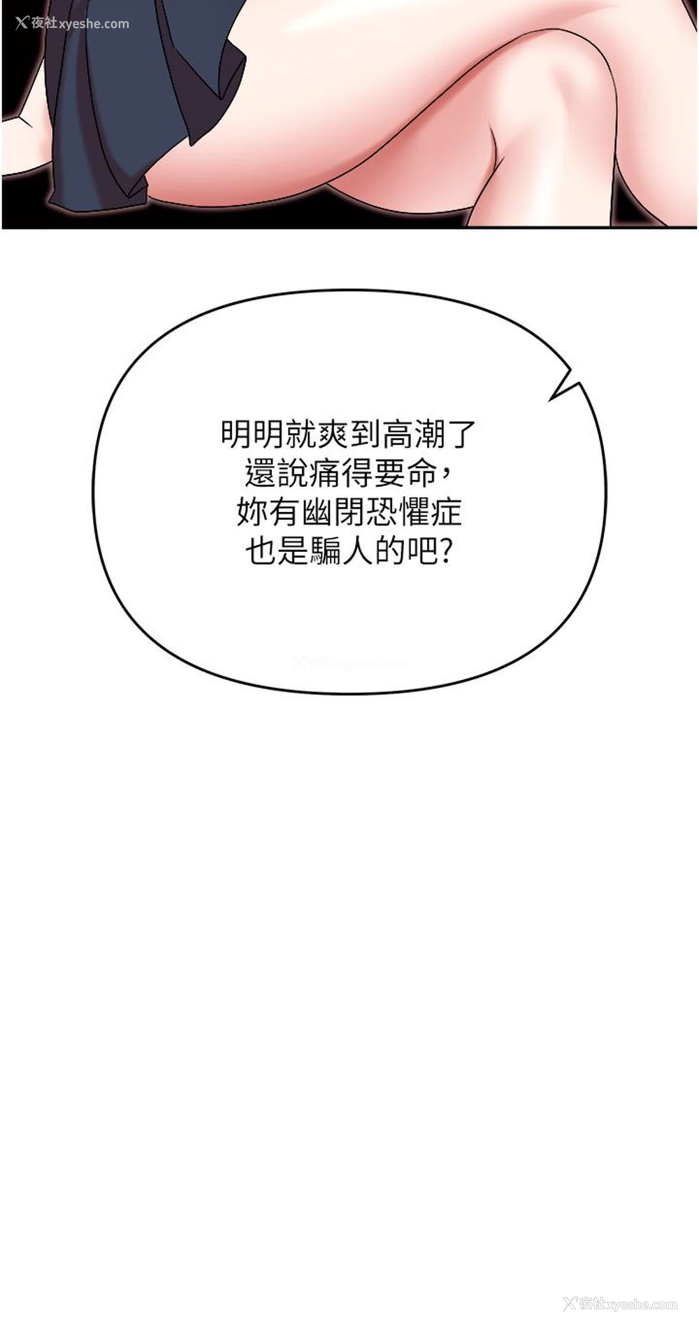 17P - 职场陷阱