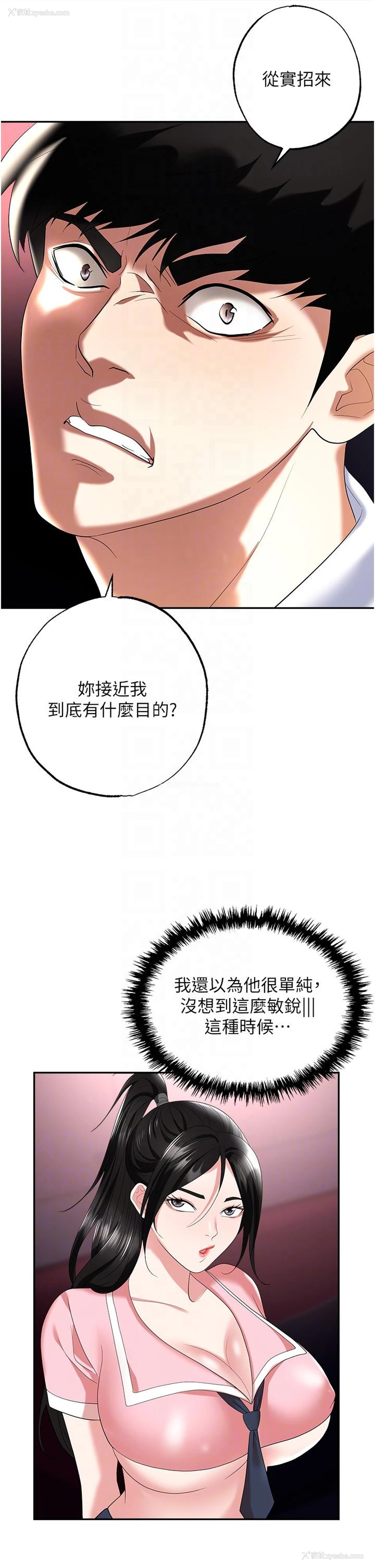 18P - 职场陷阱