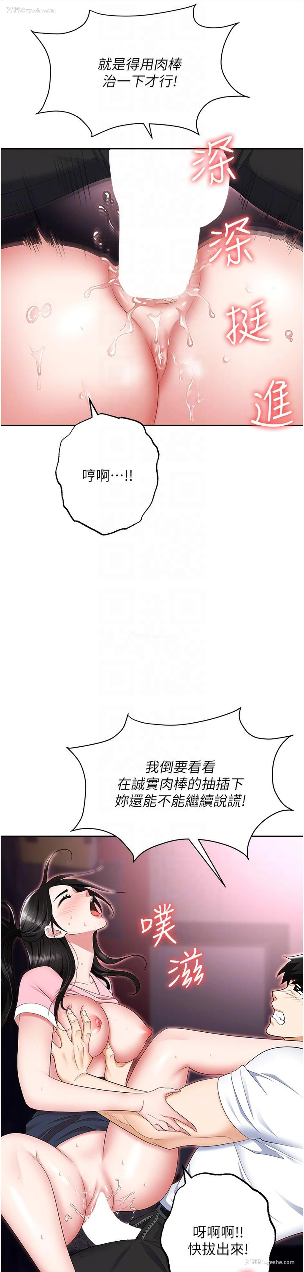 24P - 职场陷阱